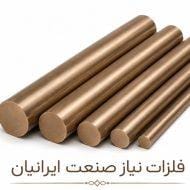 میلگرد فسفر برنز