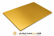 فروش ورق برنجی 3 میلی متر