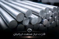 فروش میلگرد آلومینیوم 6061