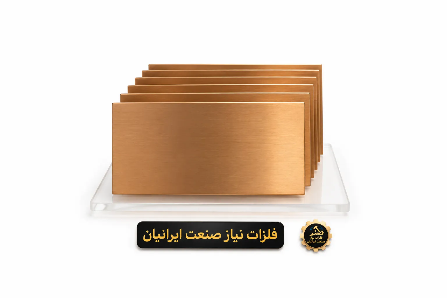 فروش ورق فسفر برنز 20 میل