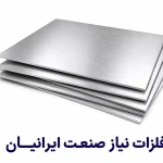 ورق آلومینیوم 6061 ضخامت 1 میل ابعاد 1 در 2