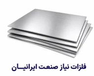 ورق آلومینیوم 6061 ضخامت 1 میل ابعاد 1 در 2