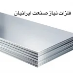 ورق آلومینیوم 6061 ضخامت 250 میل