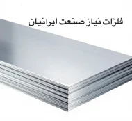 ورق آلومینیوم 7075 ضخامت 8 میل ابعاد 1.5 در 3