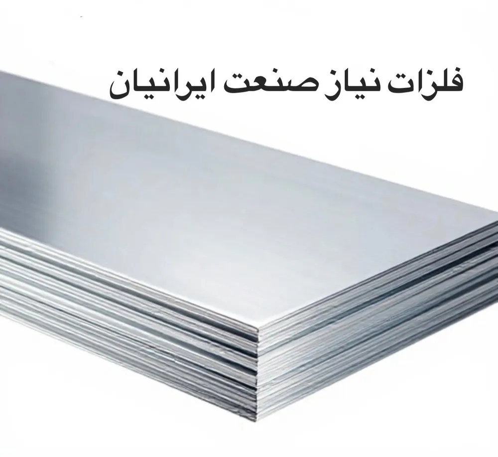 ورق آلومینیوم 7075 ضخامت 8 میل ابعاد 1.5 در 3