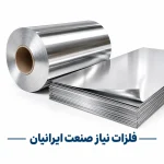 ورق آلومینیوم 7075 ضخامت 300 میلی‌متر ابعاد 1.5 در 3 