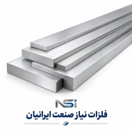 تسمه آلومینیوم 7075 سایز 15 در 70