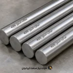 میلگرد استیل 420 قطر 8 میل