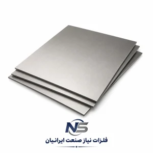 خرید ورق استیل در کرج